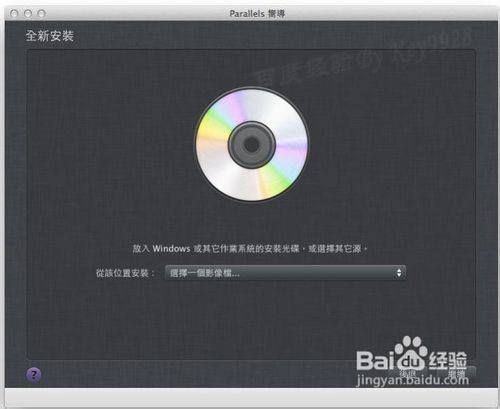 苹果电脑安装windows系统教程