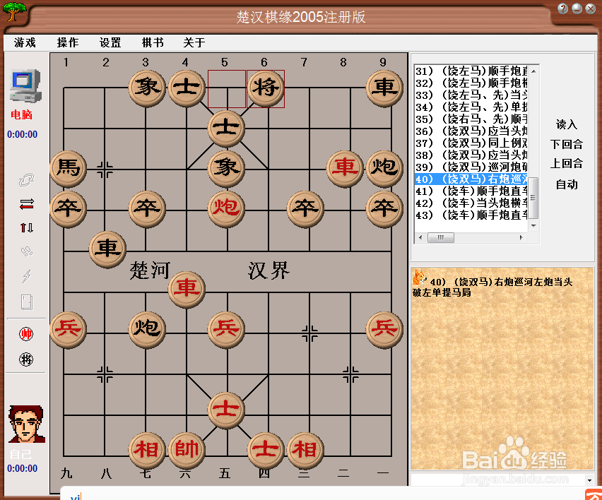 梅花泉第四十篇棋谱