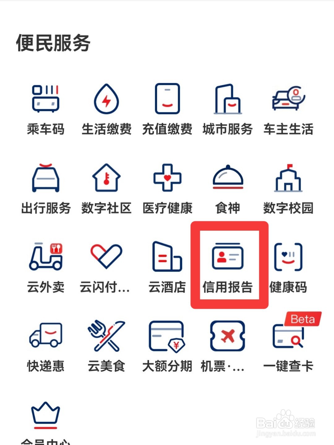 查征信怎么查个人
