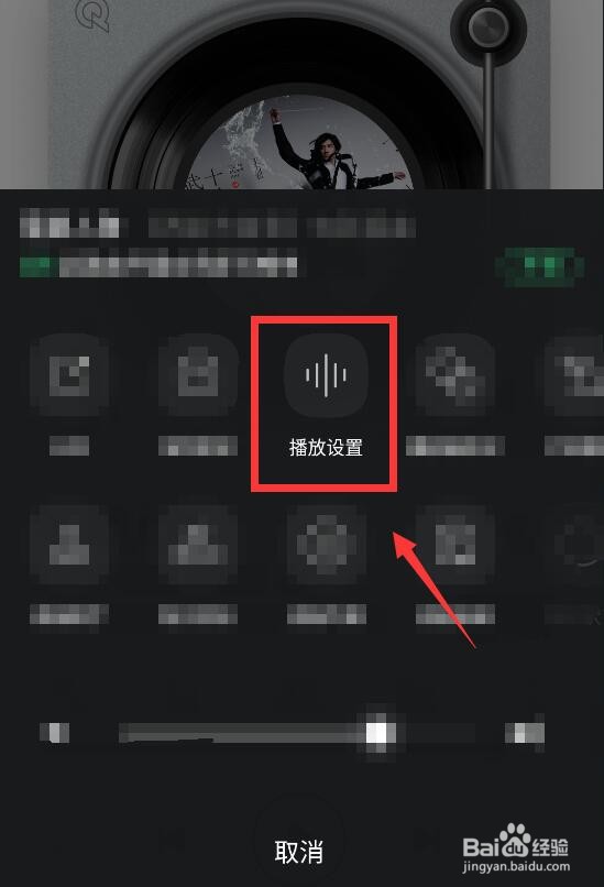 QQ音乐怎么设置响度自适应