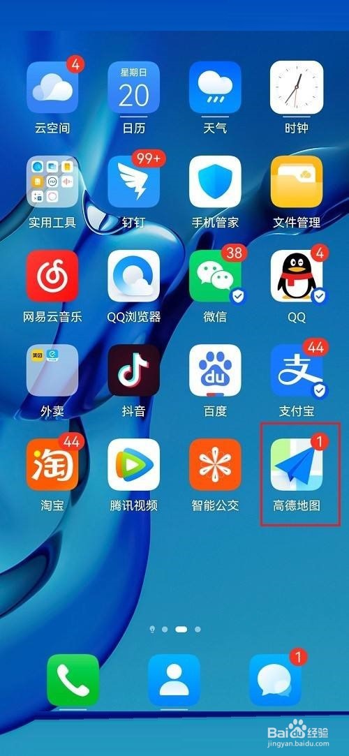 高德地图怎么租车