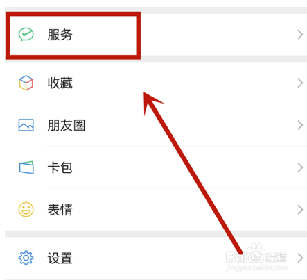 微信取消银行卡绑定怎么弄
