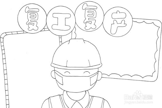 手抄报系列-怎么画复工复产手抄报