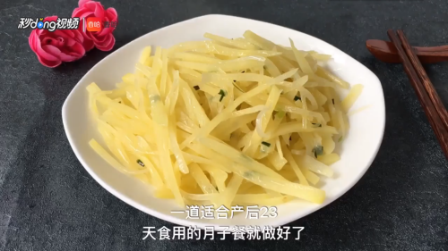 炒土豆丝怎么做