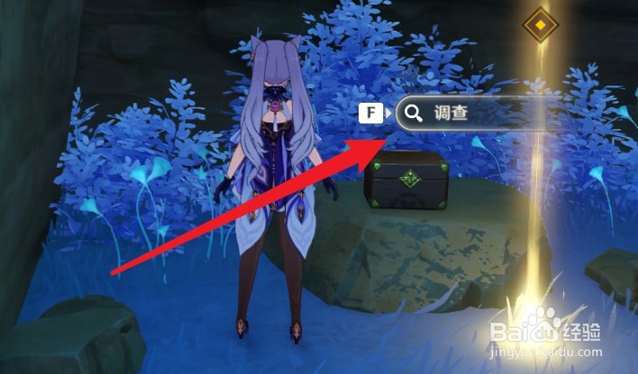 原神椿的住处怎么进