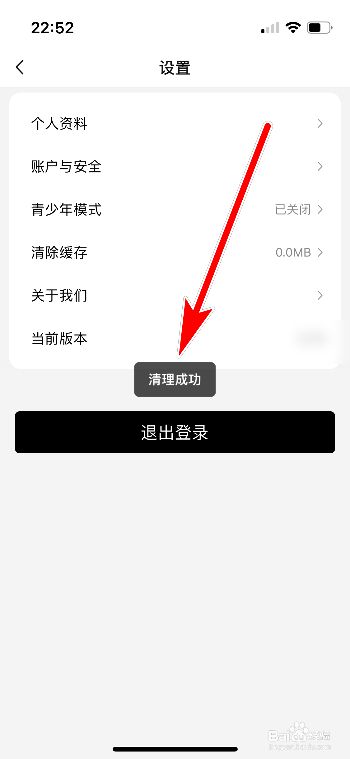 有播如何清除缓存容量