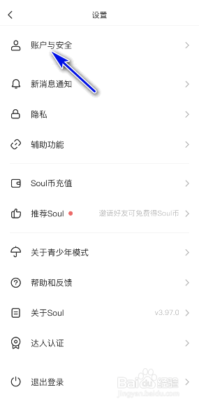 Soul怎样设置捏脸头像