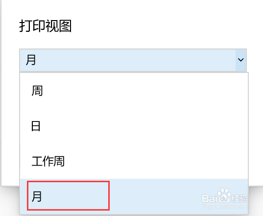 电脑如何打印日历页面？