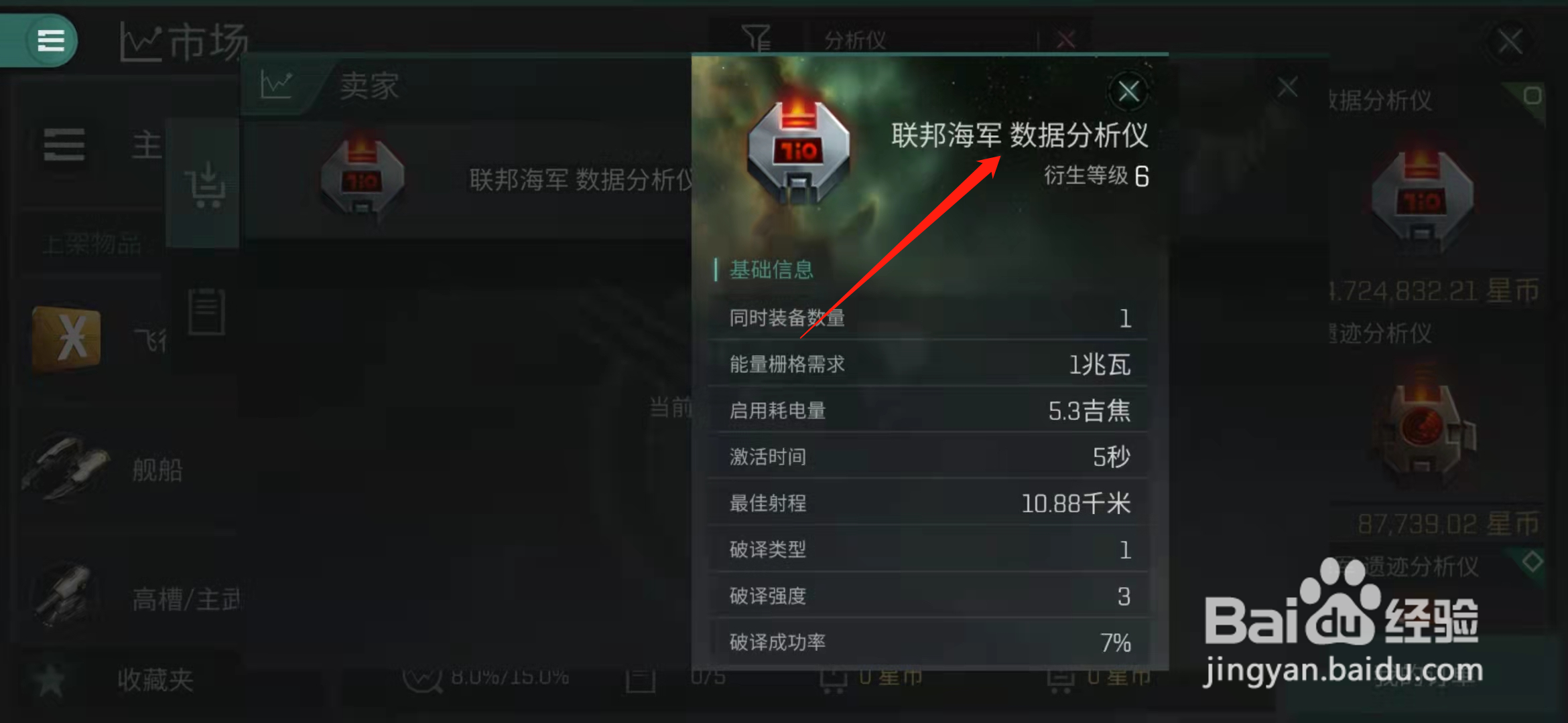 eve数据分析仪是怎么使用的#校园分享#