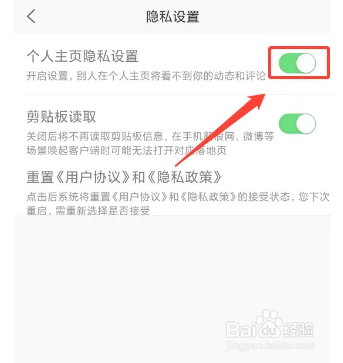 凤凰新闻APP怎么隐藏个人主页