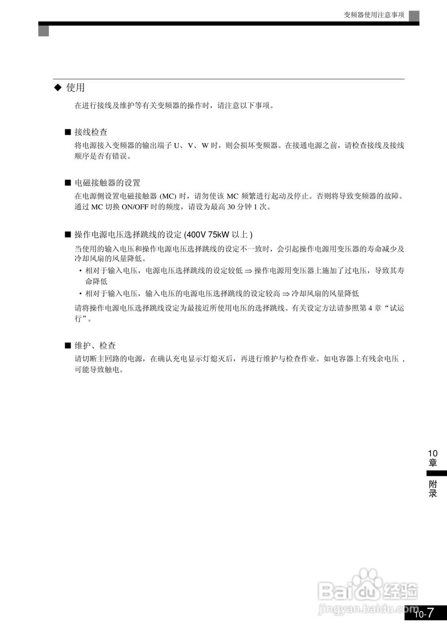 欧姆龙3G3RV-B430K-ZV1变频器说明书:[46]