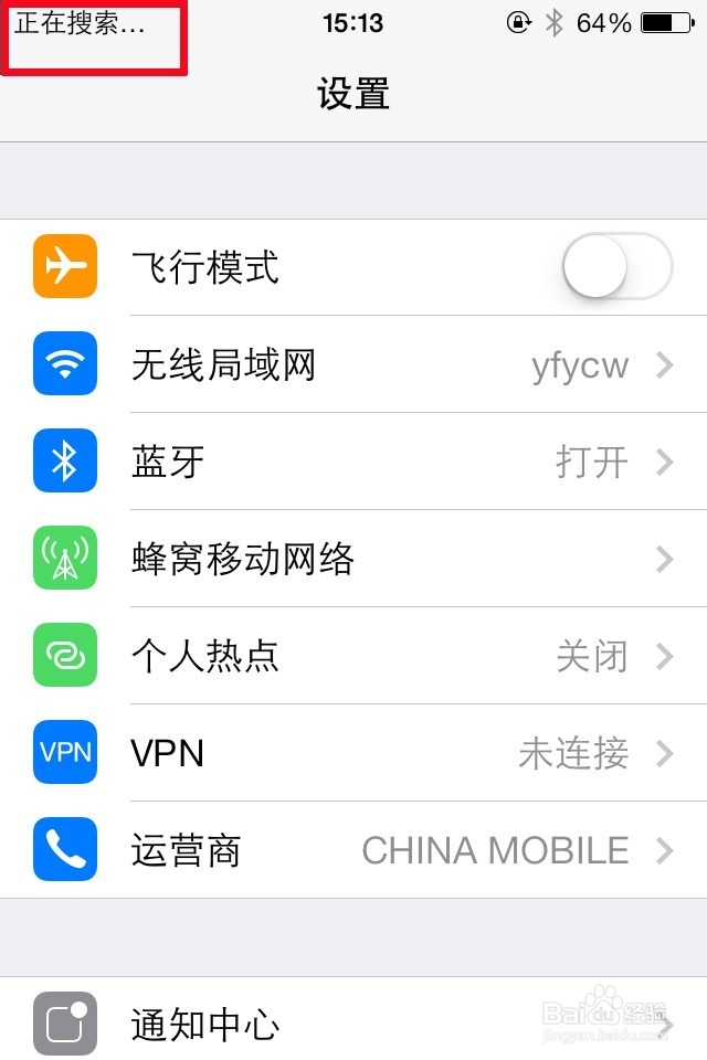 苹果手机增强信号的办法