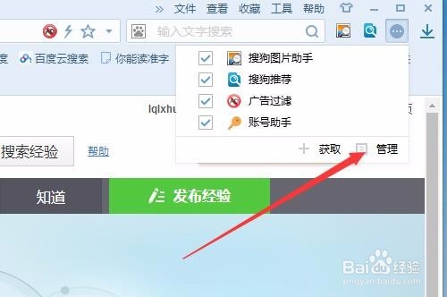 搜狗推荐如何关闭 怎么样去掉网页搜狗搜索推荐