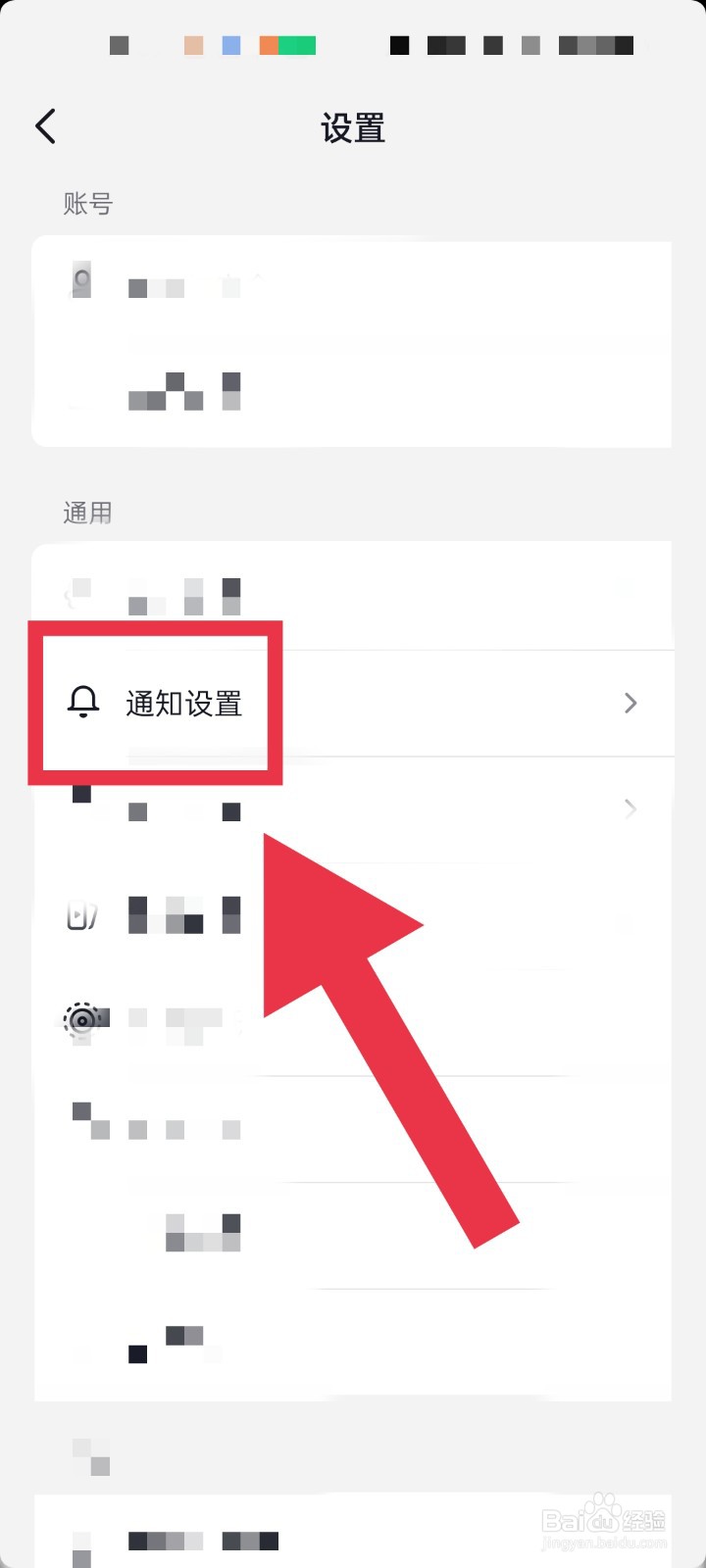 怎样关闭