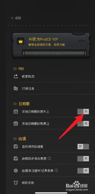 proccd怎么去掉时间