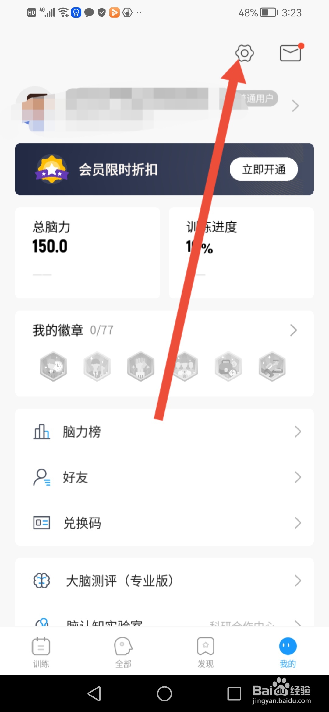 未来之光怎么关闭音效和背景音乐