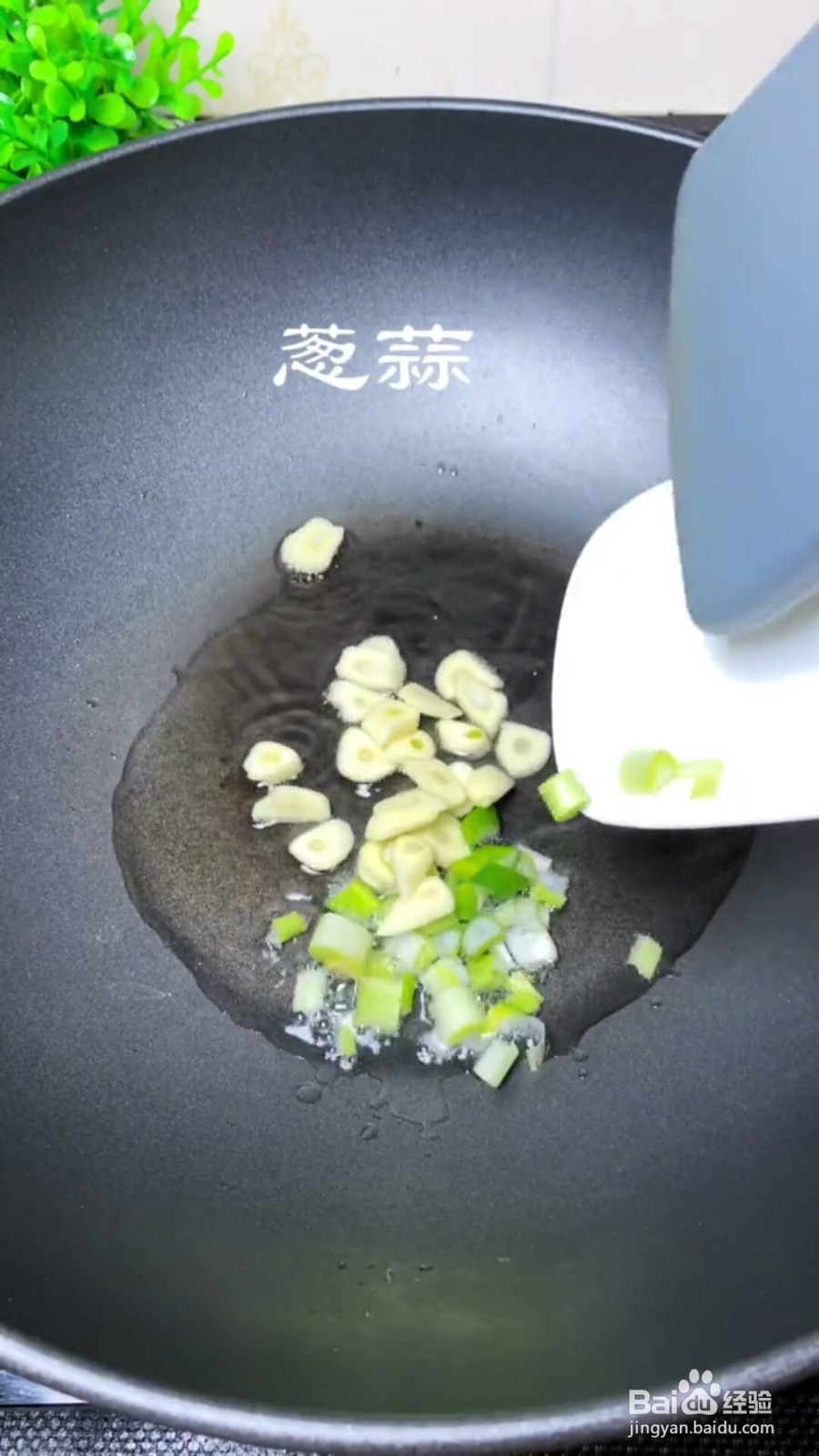 如何制作美味的香菇油菜？