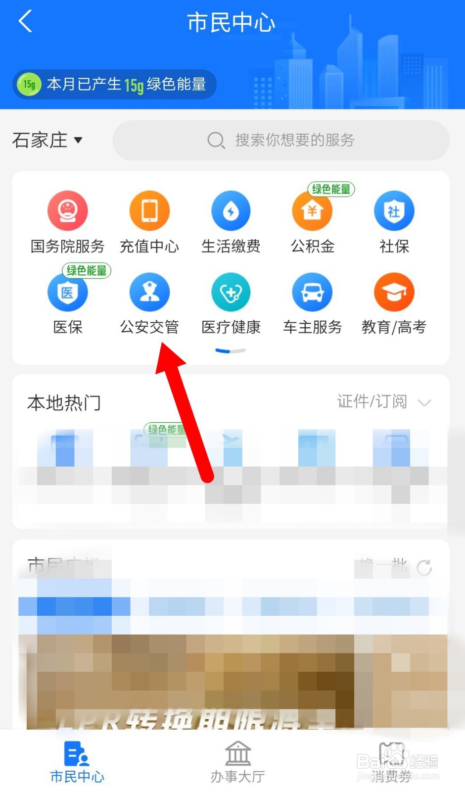 电动车违章怎么交罚款