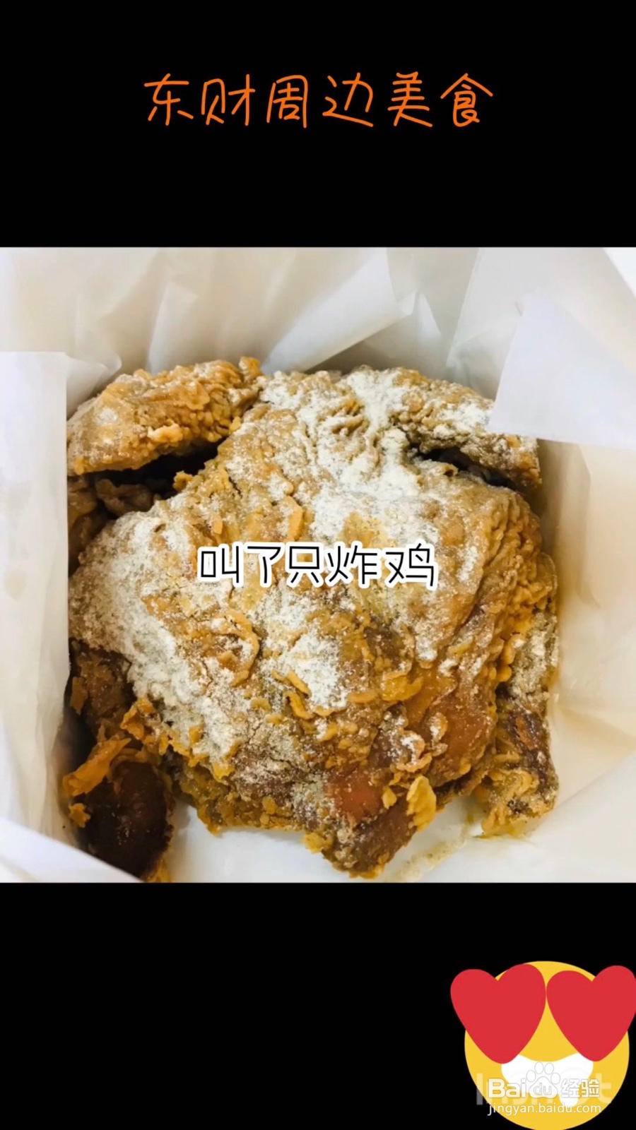 #萌新听我说#