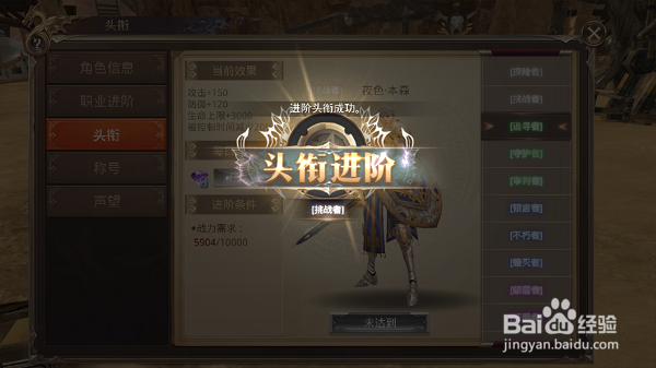 龙族大陆职业进阶攻略