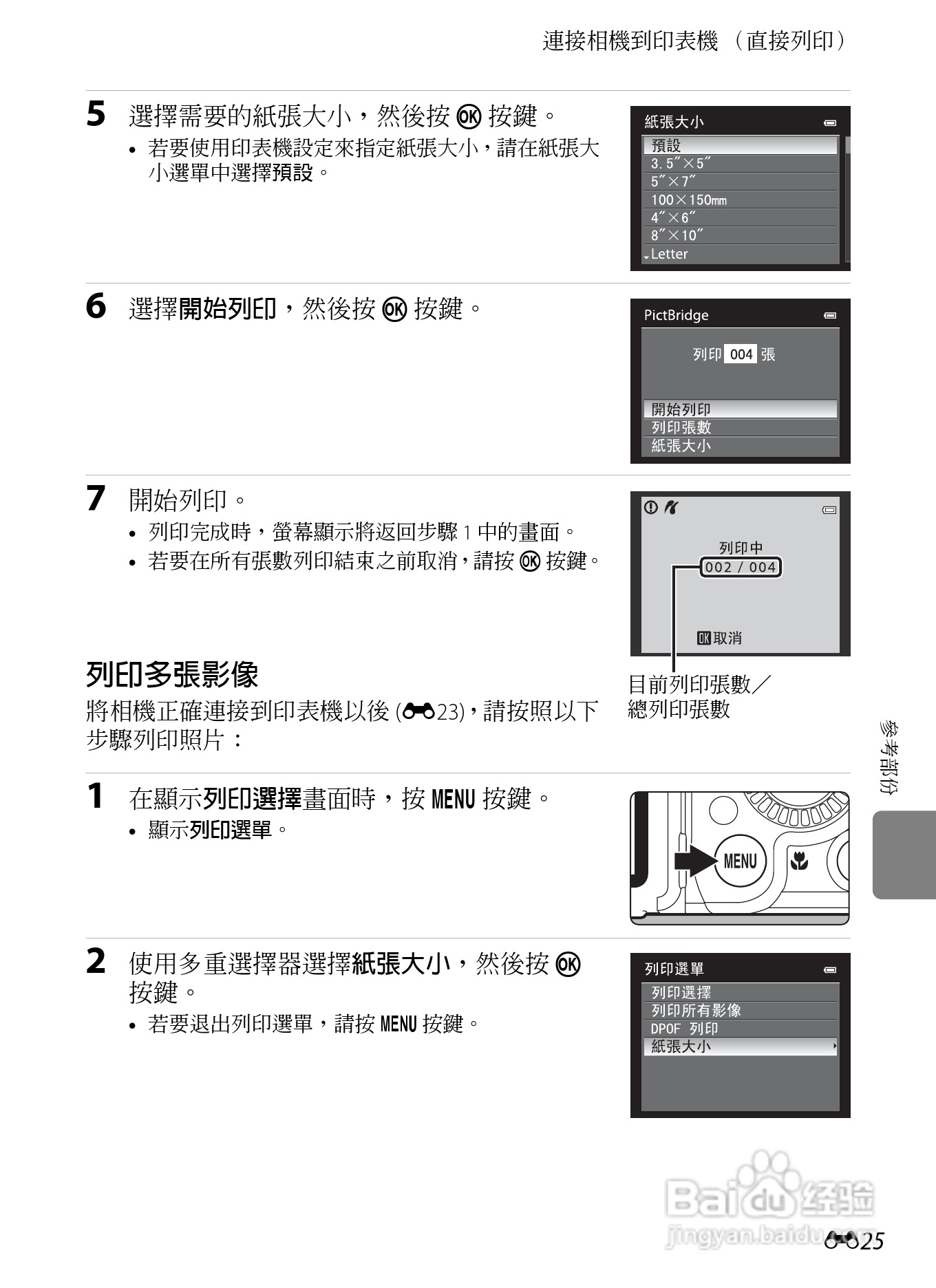 尼康P7100数码相机使用说明书:[15]