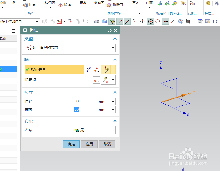 UG10.0练习三维建模六百五十五