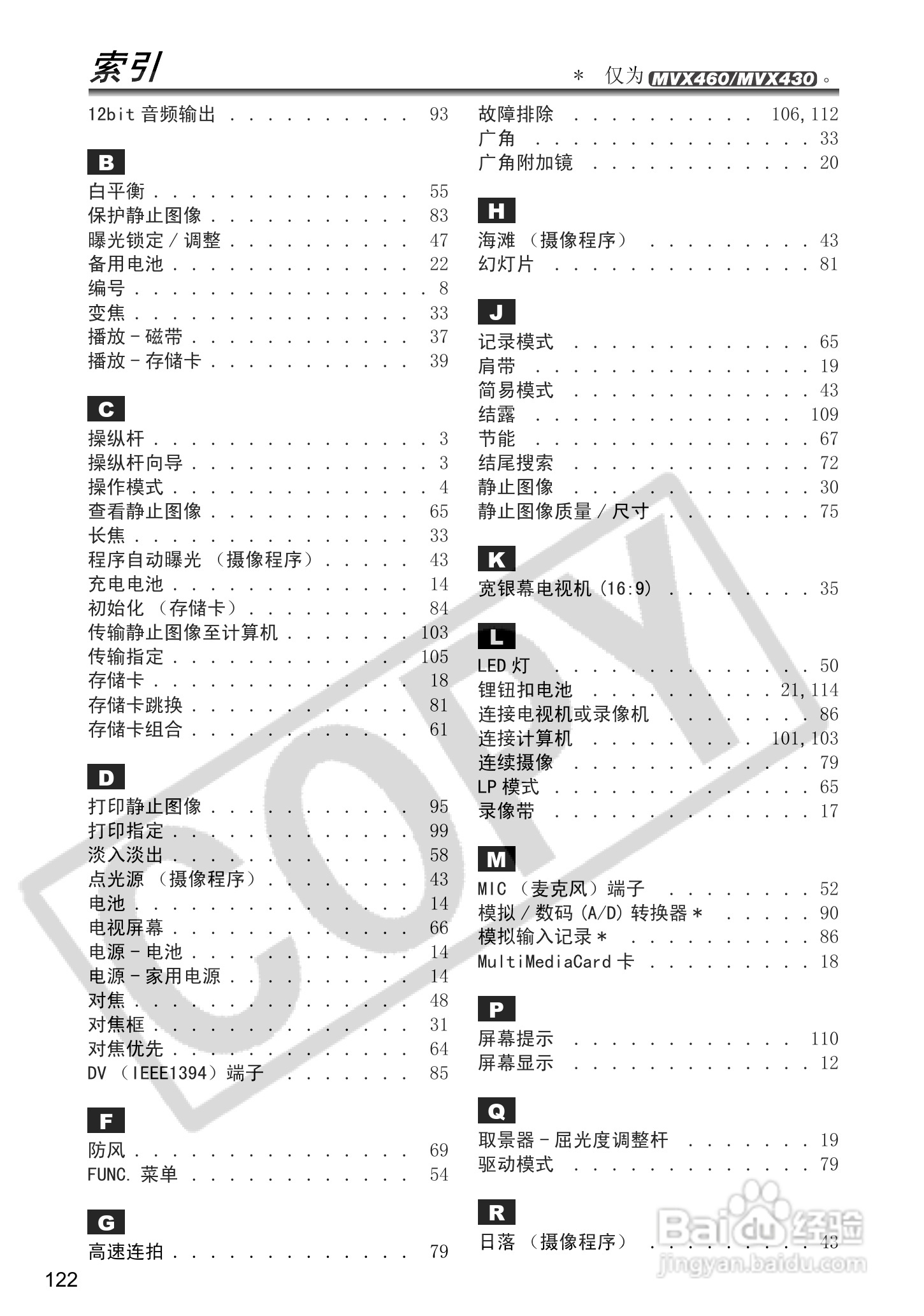佳能MVX460数码摄像机使用说明书:[13]