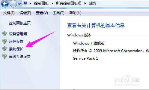 win7系统怎么恢复出厂设置?