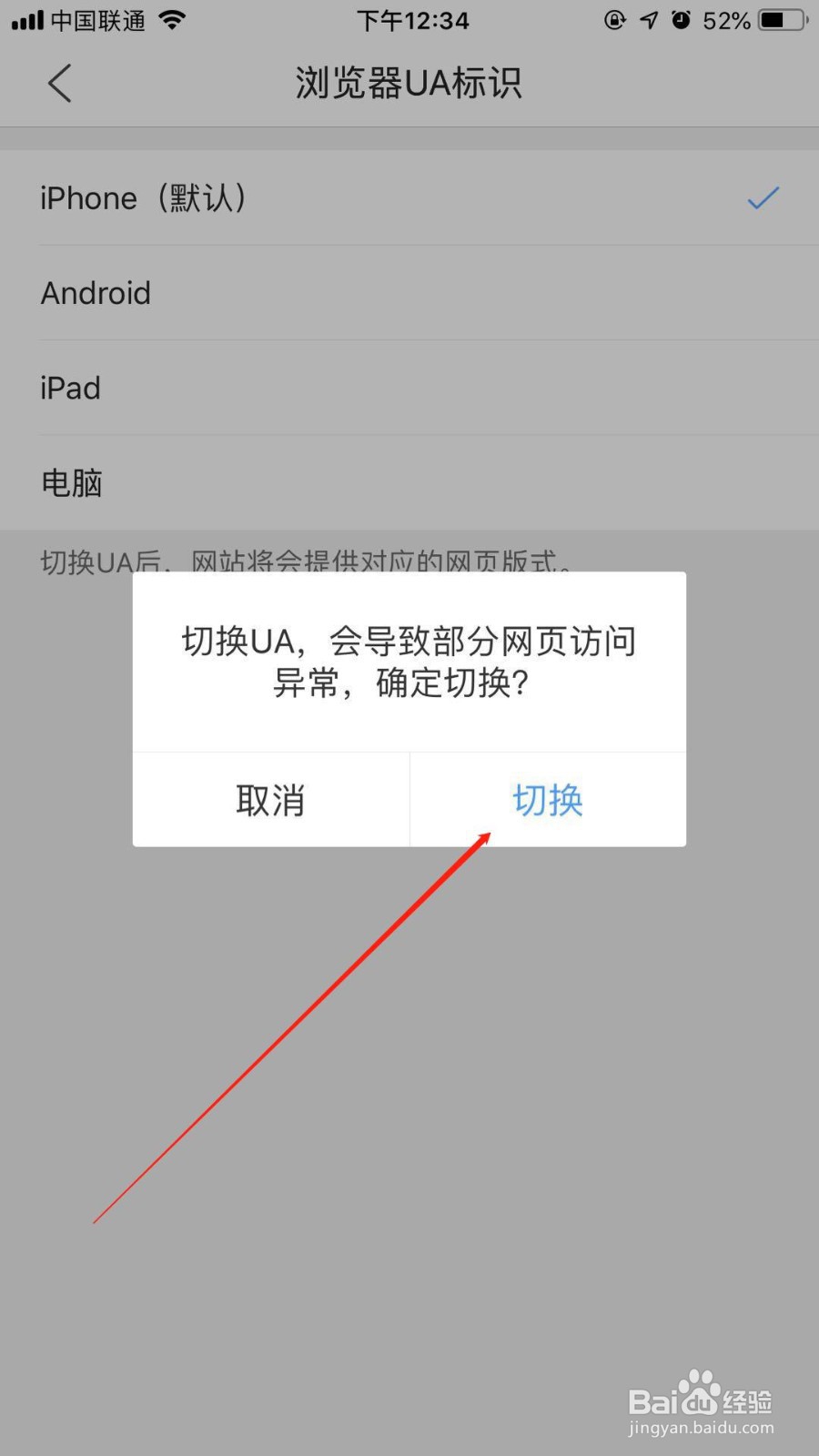 手机浏览器怎么设置成电脑版网页