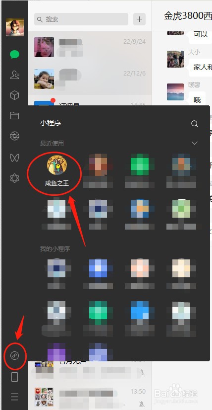 咸鱼之王如何在电脑上玩