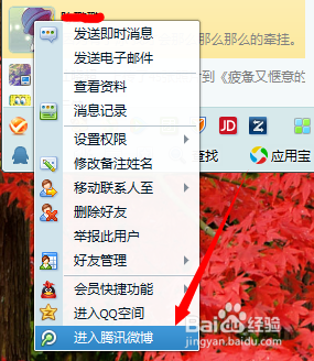 如何查看好友微博时光记录