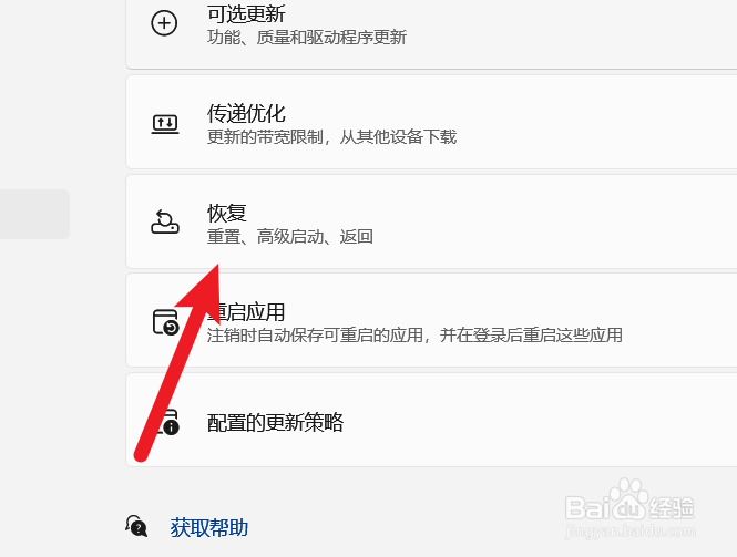 dell笔记本怎么恢复出厂系统