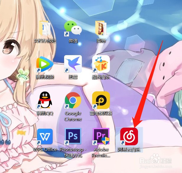 网易云音乐怎么打开桌面歌词