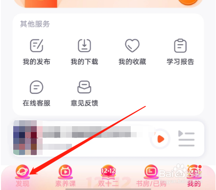 安卓版少年得到APP如何查看金币兑换记录