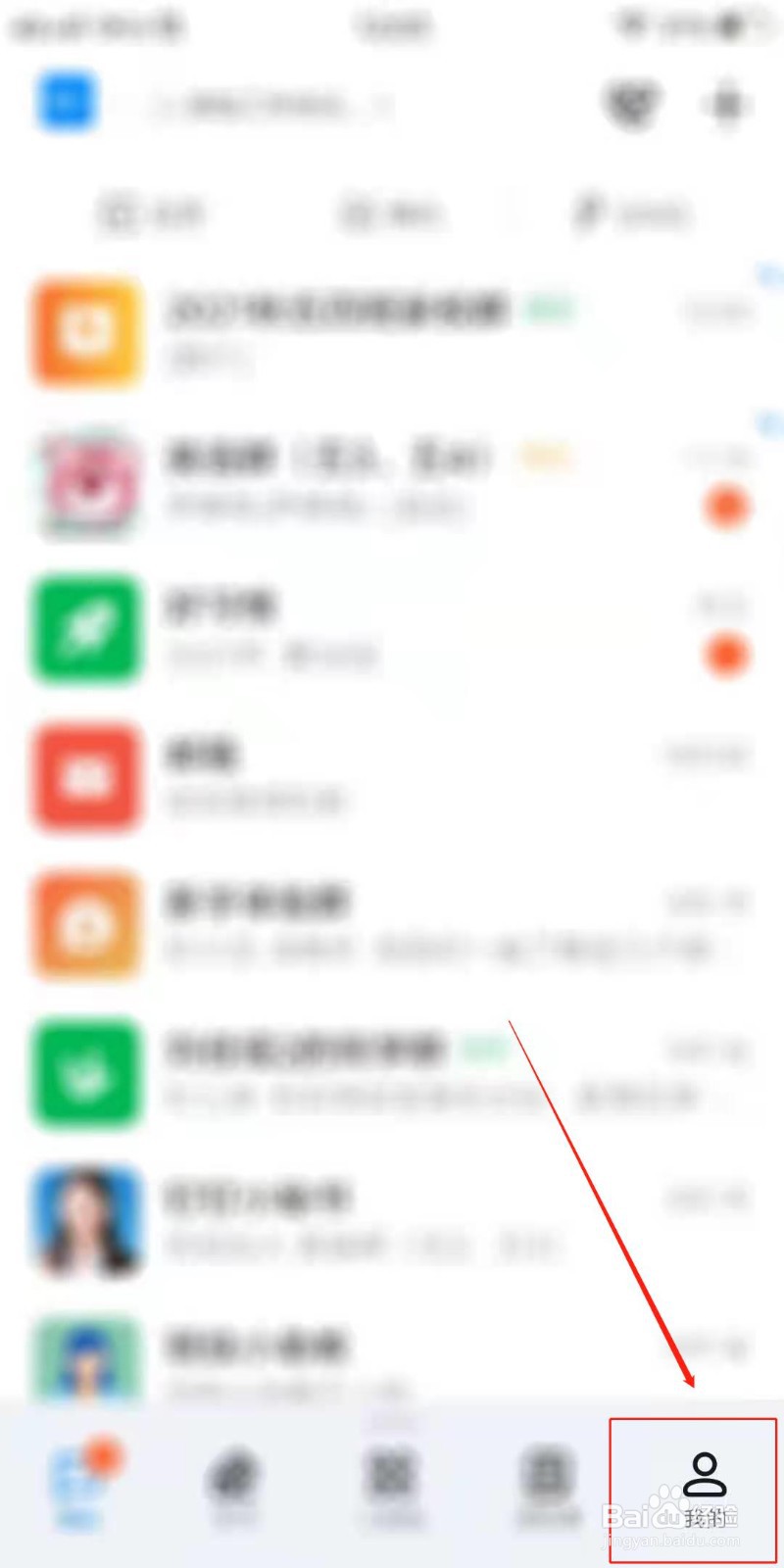 钉钉怎么添加状态