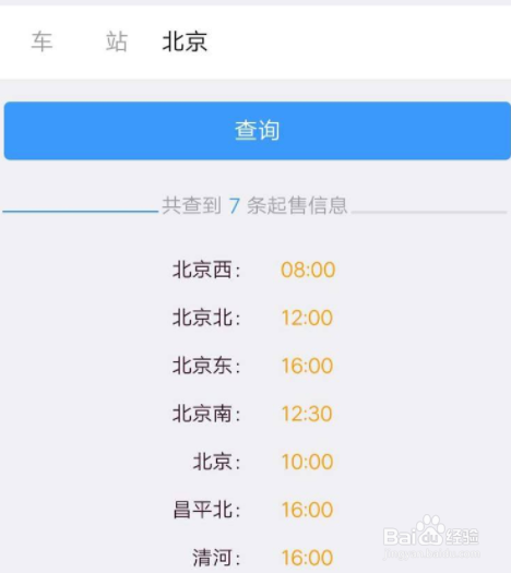 12306怎么查询车票起售时间