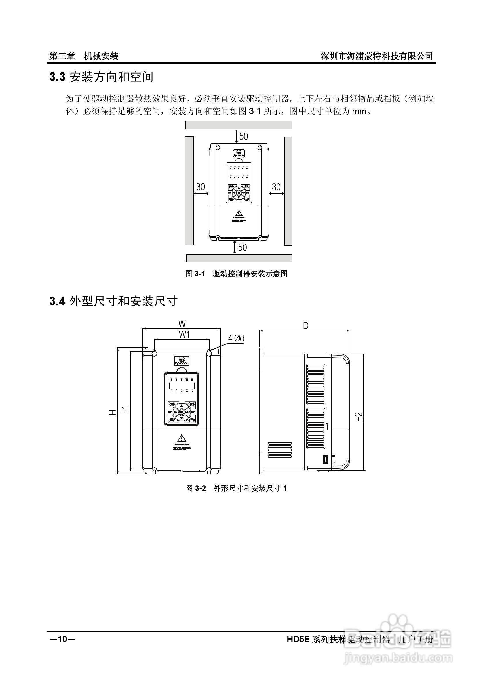 海浦蒙特HD5E-4T037扶梯专用驱动控制器用户手册:[2]