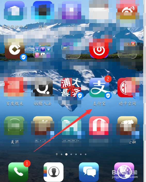 支付宝理财红包怎么用？开门红红包怎么拿？