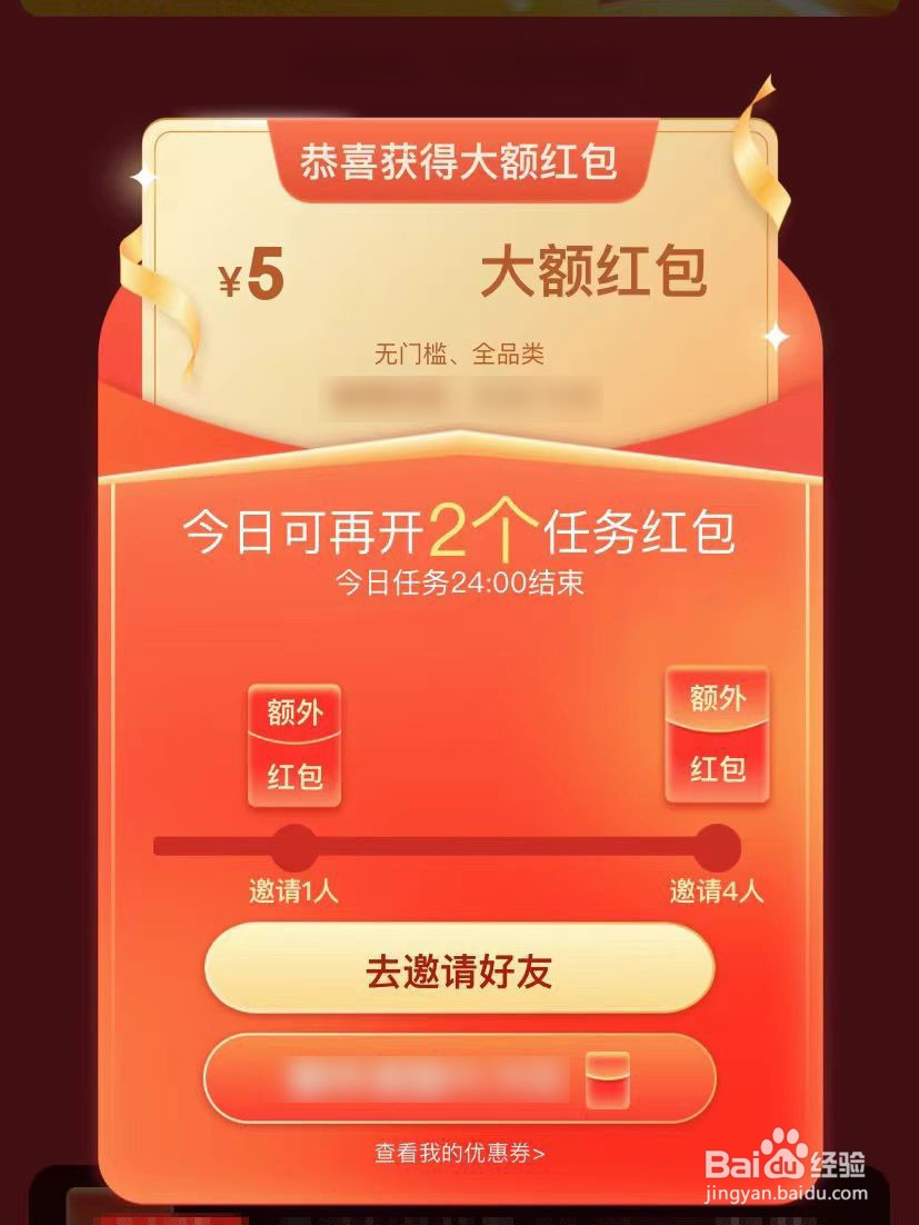 2023年京东年货节红包怎么领?