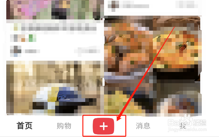 怎么发布小红书笔记