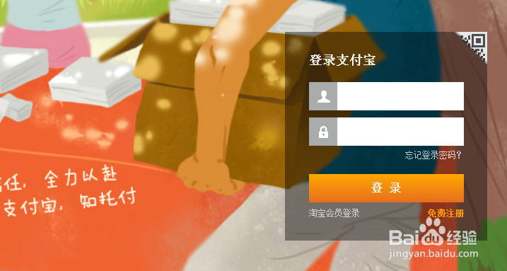 怎么进入存金宝