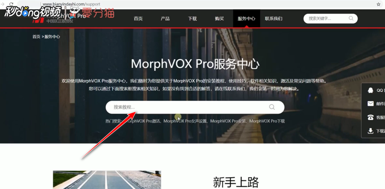 荒野行动怎么用变声器