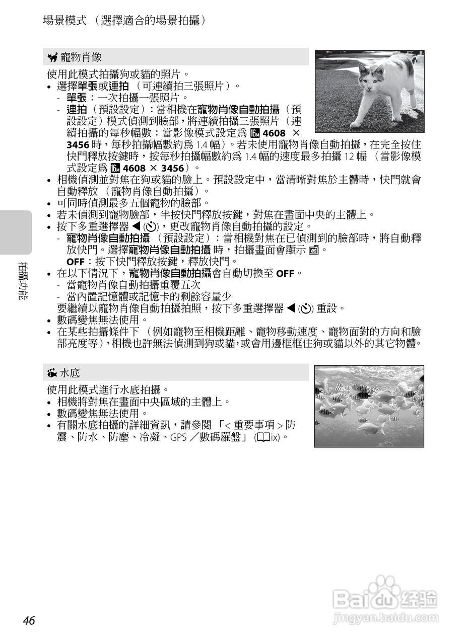 尼康COOLPIX AW100数码相机使用说明书:[7]