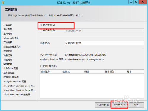 Server 2012操作系统安装 sql2017（详细步骤）
