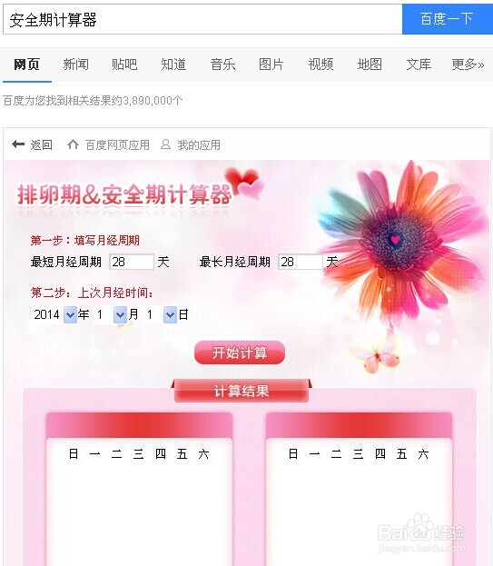 怎样才能怀男孩