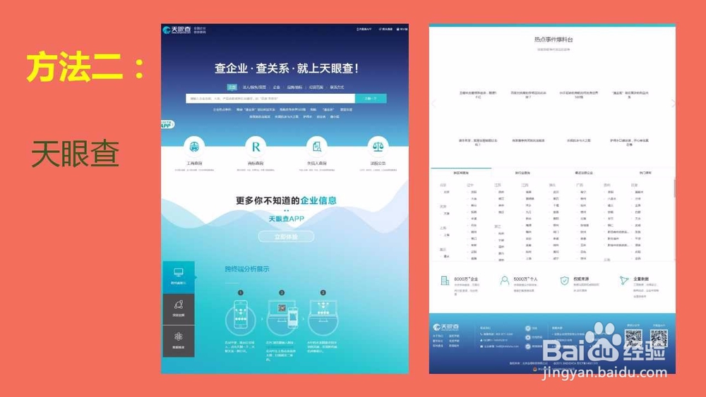 如何考察你的合作公司是否可靠?