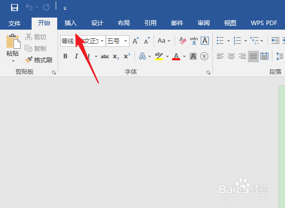 Word怎么快速将多个文档合并为一个文档