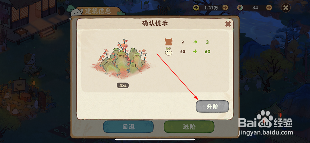 桃源深处有人家山灯竹影怎么进阶