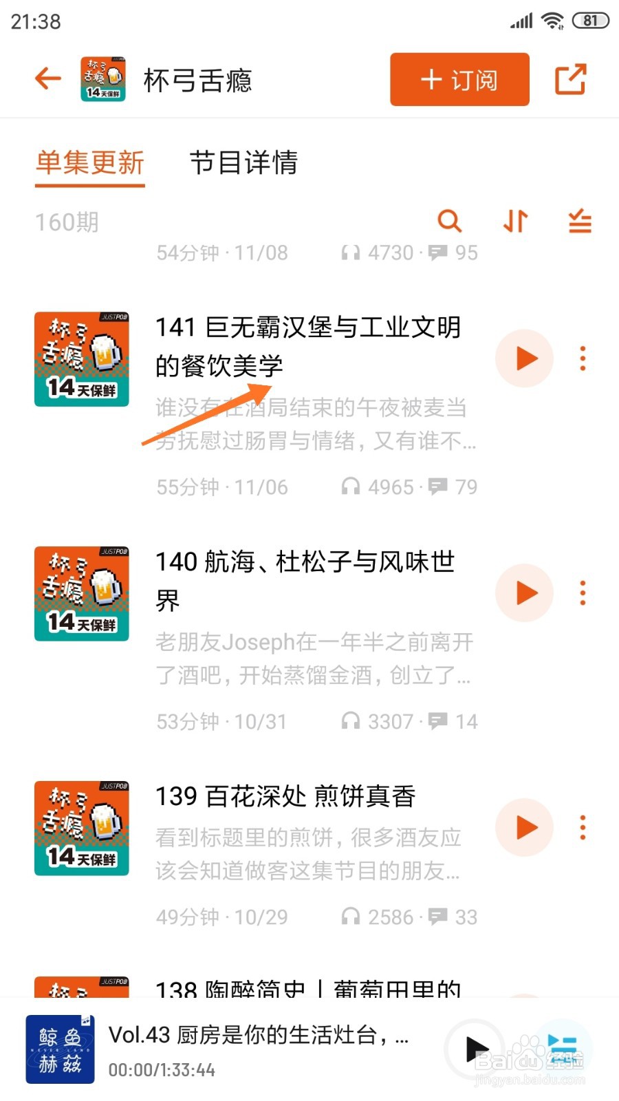 小宇宙中如何查看餐饮美学