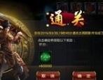 屠龙战神BT攻略